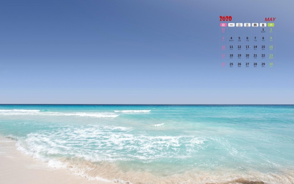 2020年5月碧蓝唯美迷人的大海日历写真