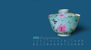 2023年11月故宫博物院古董日历电脑壁纸