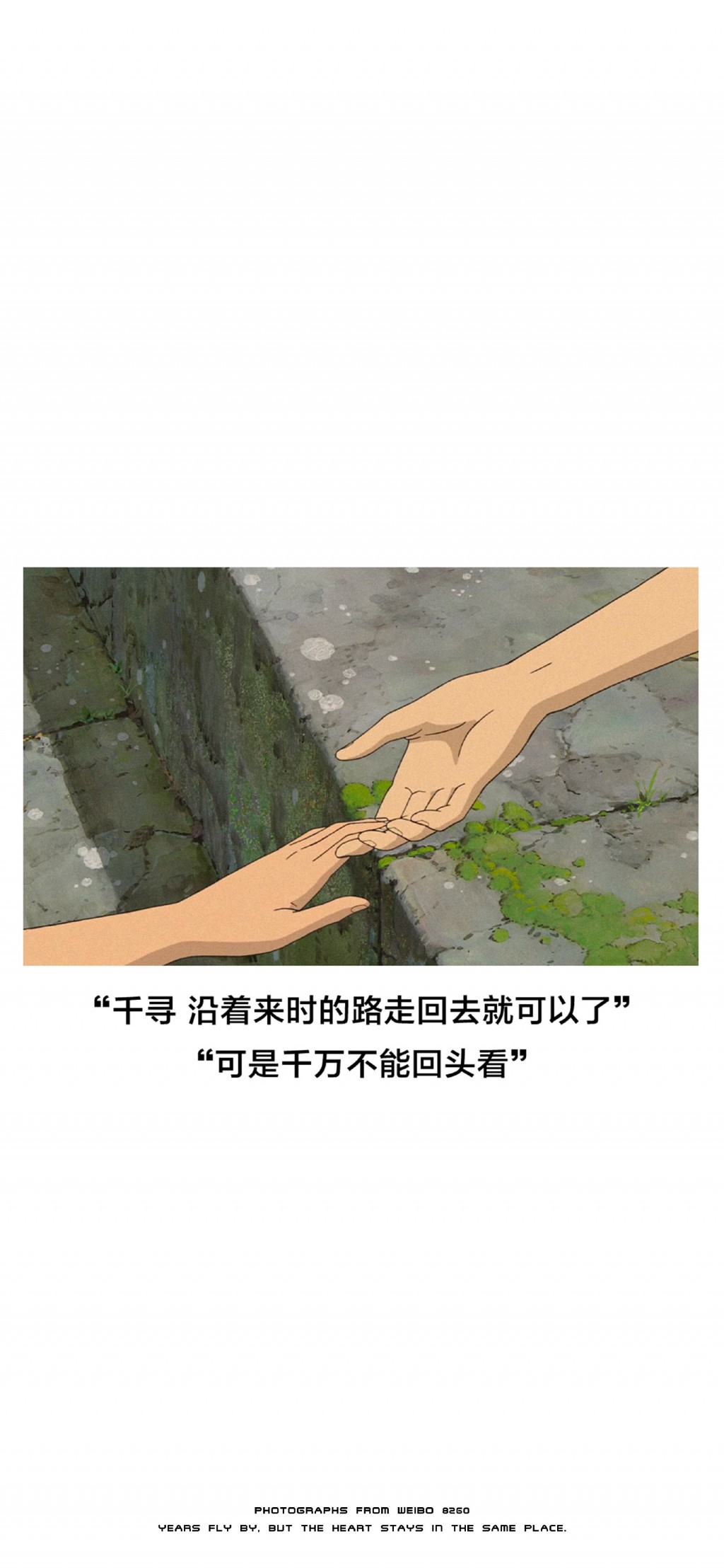 宫崎骏动漫《千与千寻》台词手机壁纸