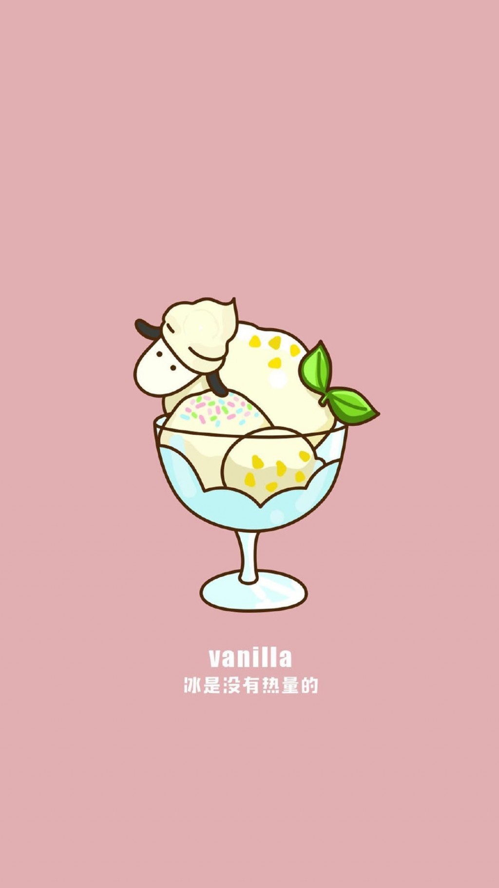 夏日冰淇淋插画可爱文字手机壁纸