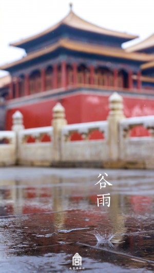 谷雨节气故宫博物院风景手机壁纸