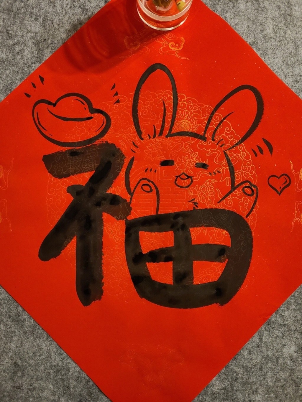 兔年集五福福字图片