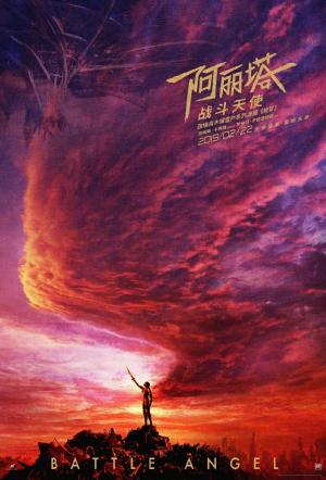 电影《阿丽塔：战斗天使》杜比影院专属海报