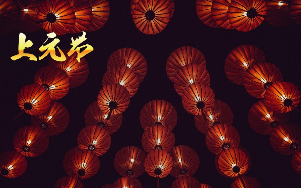 正月十五上元节喜庆璀璨灯笼风光