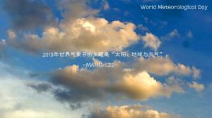 2019年3月23日世界气象日文字宣传口号高清桌面壁纸