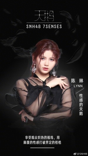 SNH48陈琳性感的天鹅海报图片