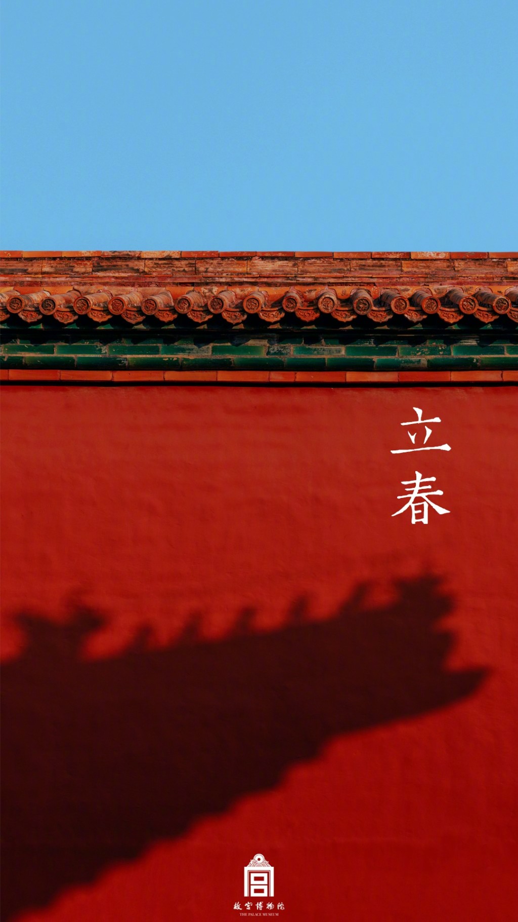 立春节气故宫博物院建筑风景手机壁纸