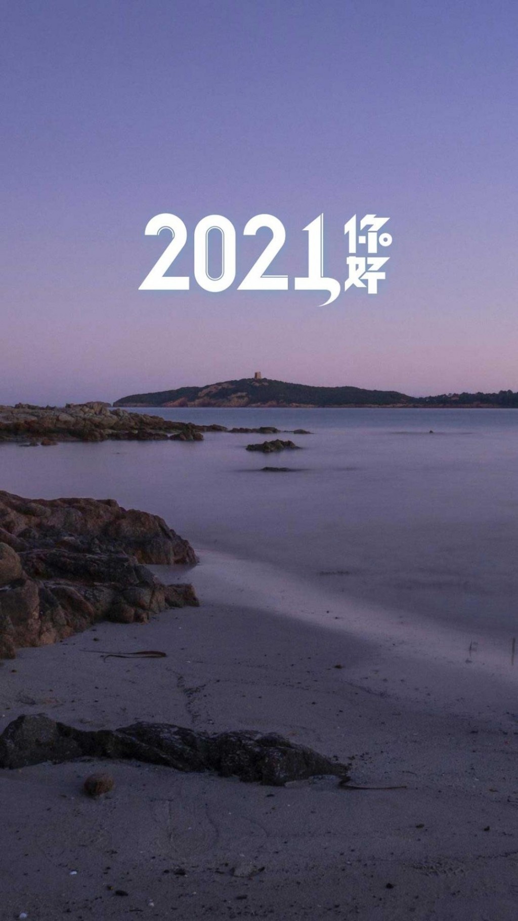 2021你好唯美的傍晚海景风光