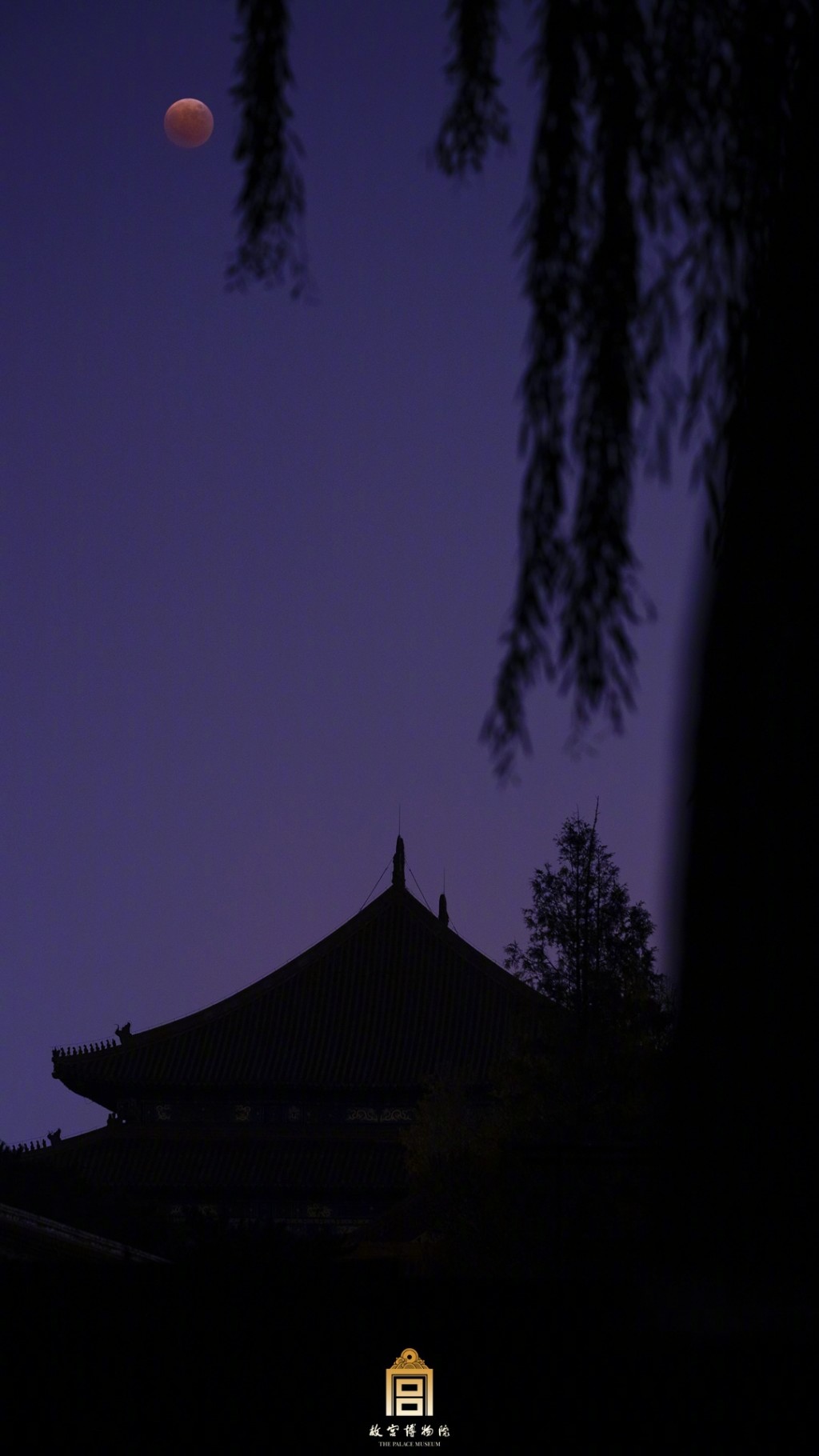 故宫博物馆里的月亮