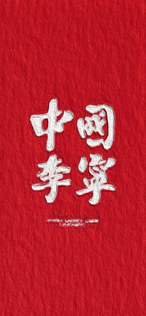 中国李宁运动品牌手机壁纸