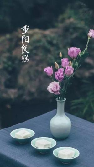 重阳节之菊花茱萸手机壁纸