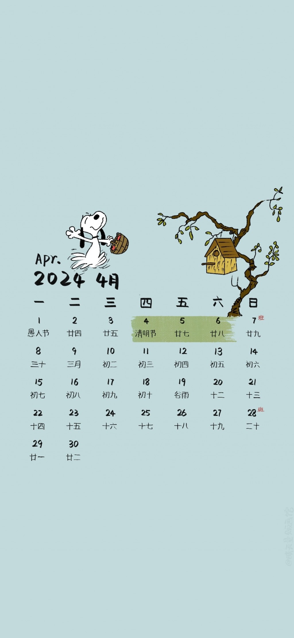 2024年4月简约史努比插画日历手机壁纸
