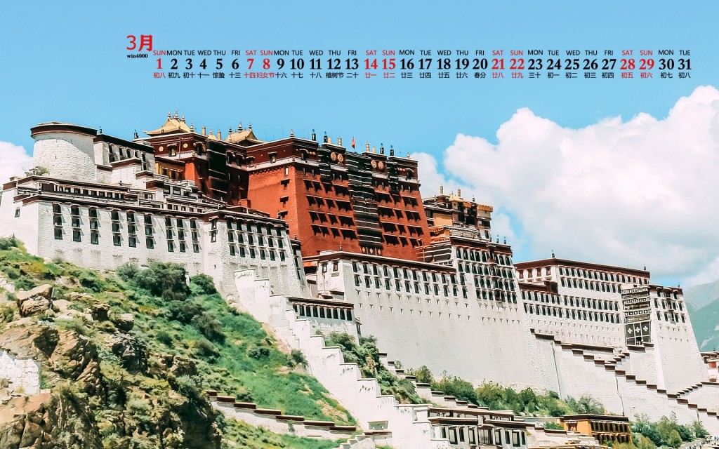 2020年3月青藏线壮丽自然风景桌面日历壁纸