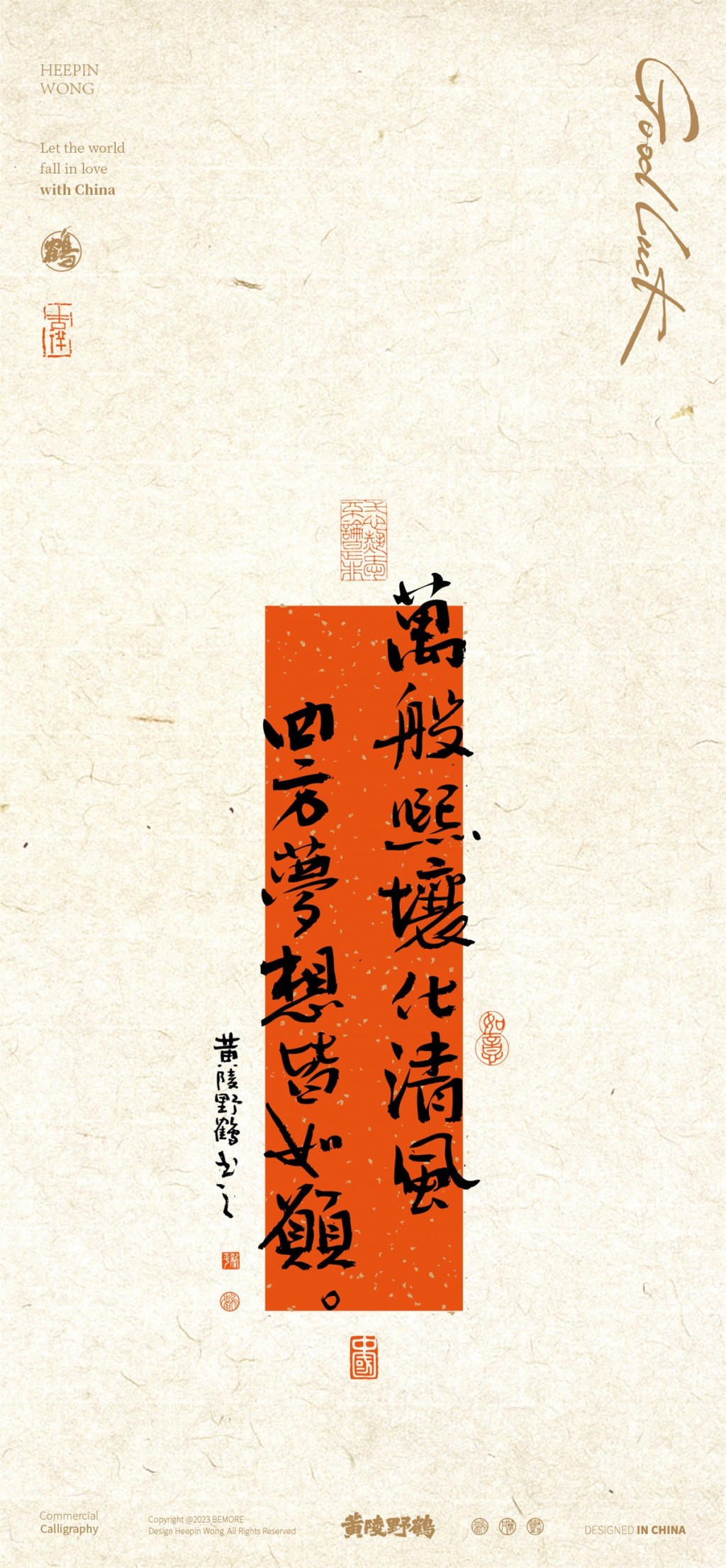 中国风书法系列励志文字手机壁纸