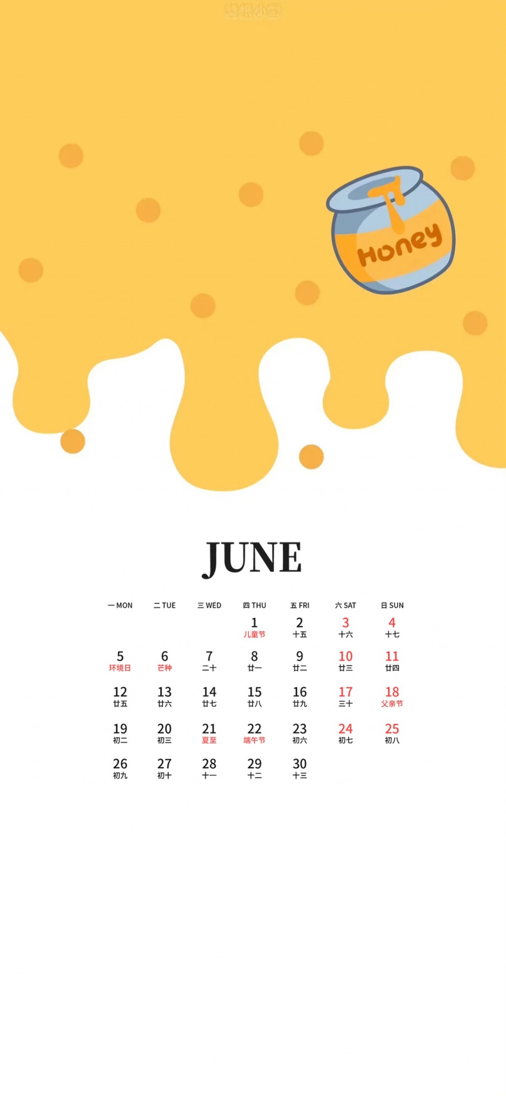 2023年6月清新夏日日历手机壁纸