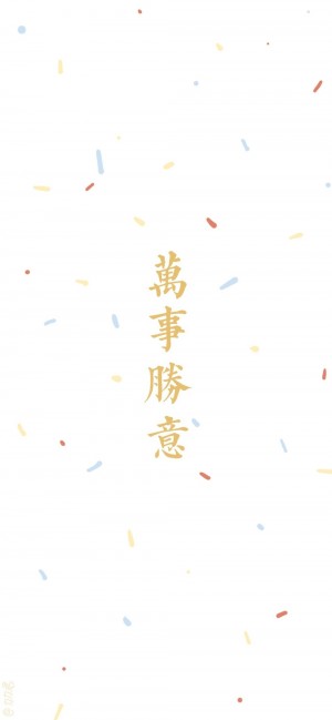 春节简约文字壁纸图片