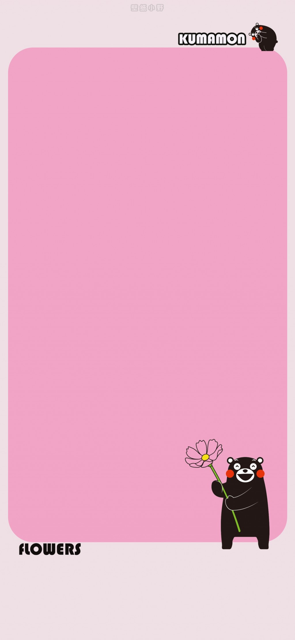 熊本熊粉色可爱呆萌锁屏壁纸
