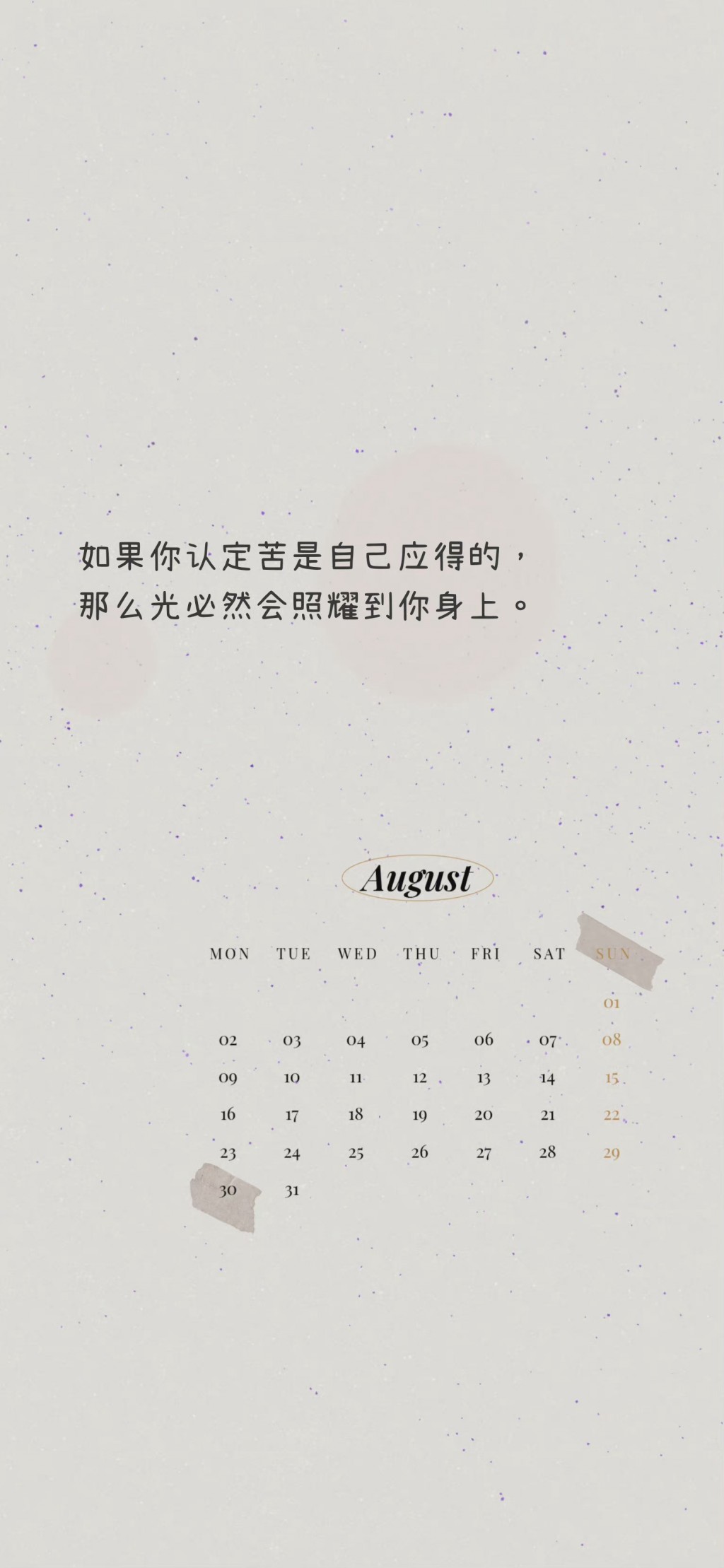 2022年8月浅色淡雅插画日历手机壁纸