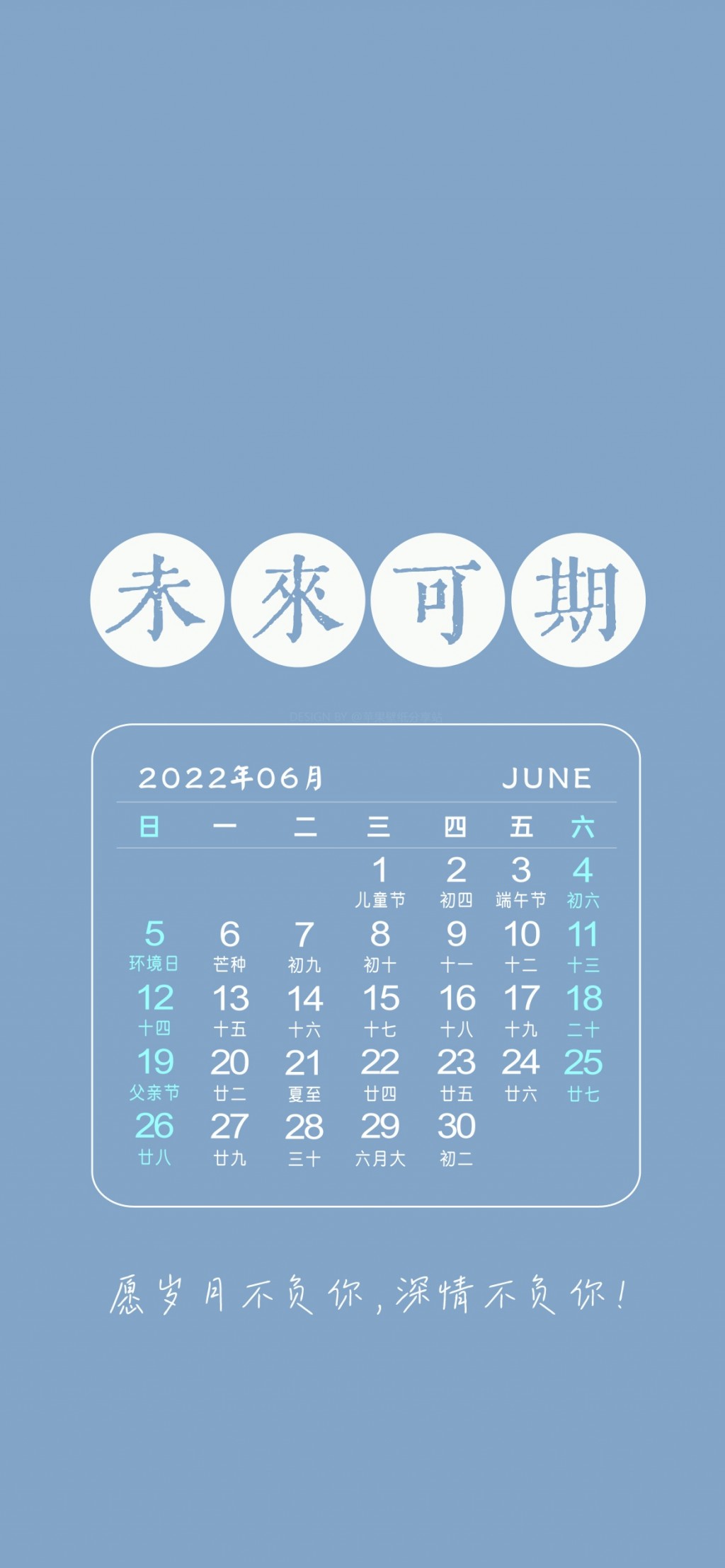 2022年6月简约文字日历手机壁纸