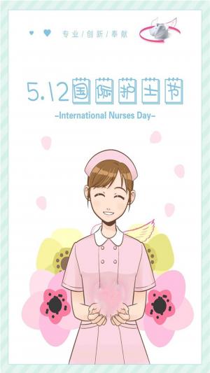 512国际护士节卡通微笑可爱护士插画图片