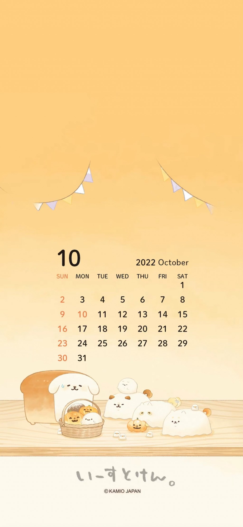 2022年10月可爱卡通插画日历手机壁纸