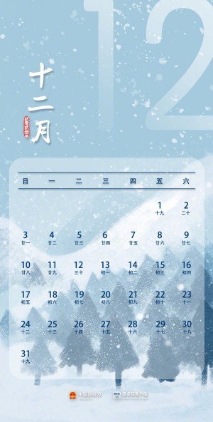 2023年12月节日放假日历手机壁纸
