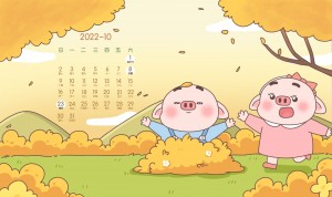 2022年10月猪小屁可爱卡通日历桌面壁纸