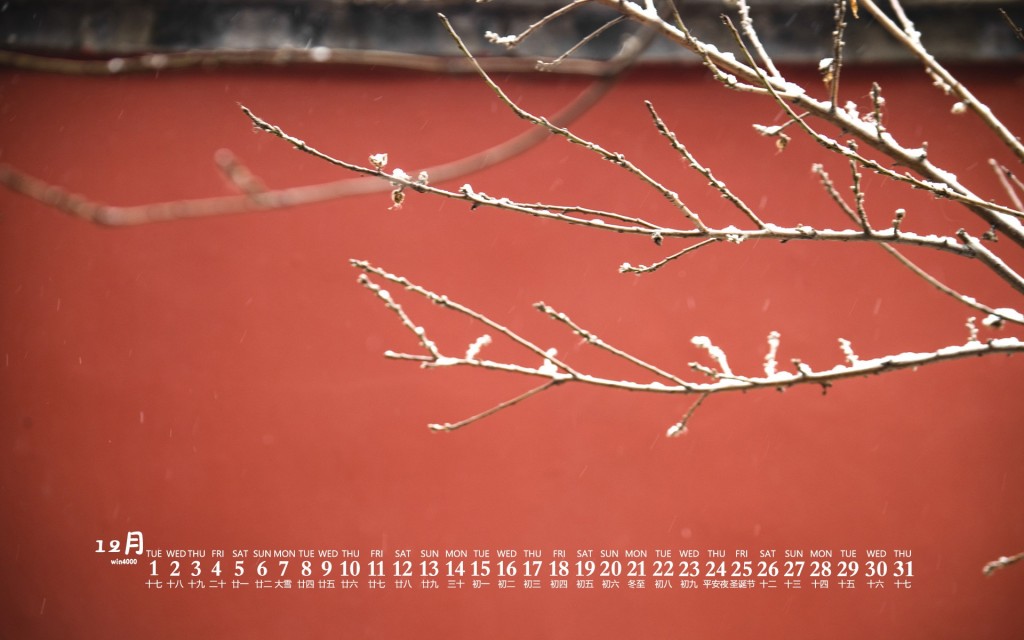 2020年12月故宫红墙绝美日历壁纸图片