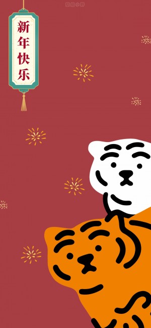 新年快乐小老虎手绘锁屏壁纸