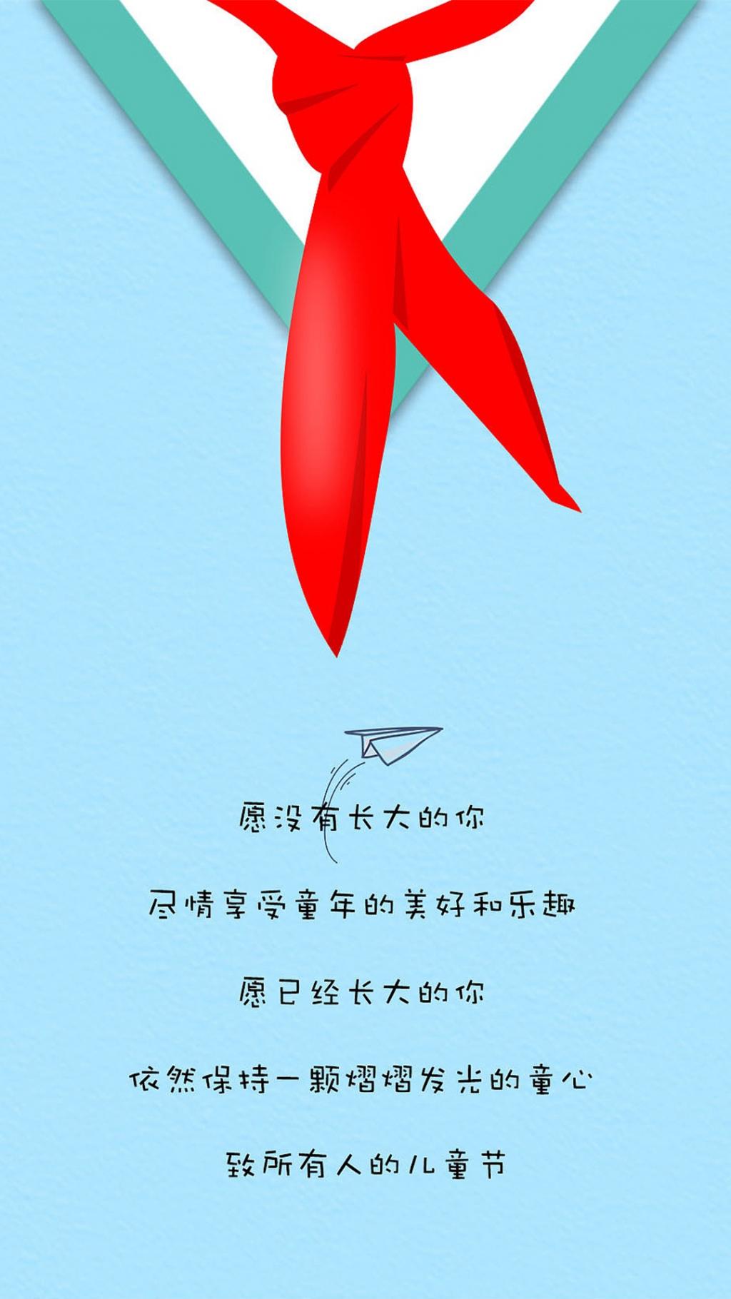 儿童节红领巾文字语录图片