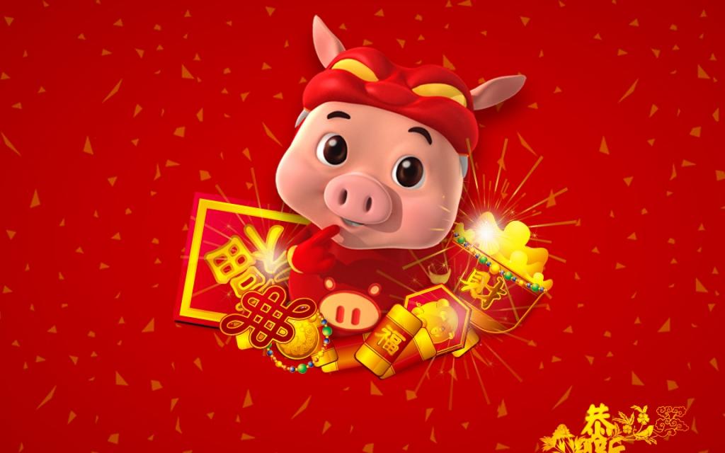 猪年喜迎新春 春节快乐图片