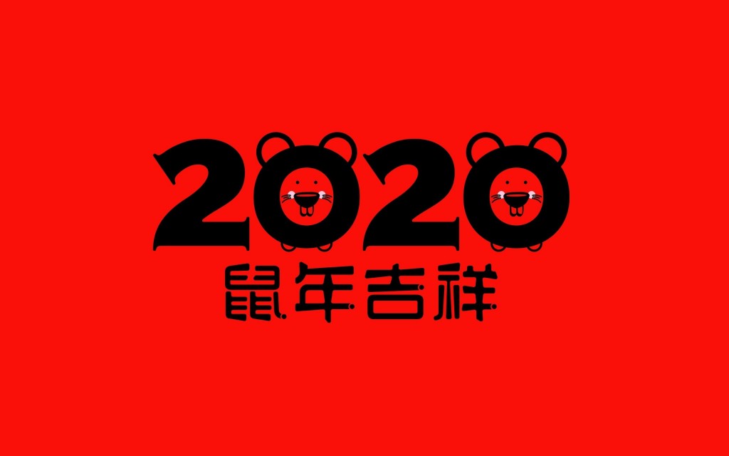2020年水墨风简约文字壁纸