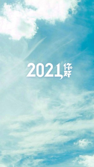 清新迷人天空2021你好背景图