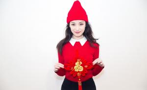 倪妮红装新春祝福图片