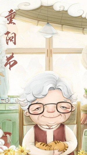 重阳节祝老人健康长寿