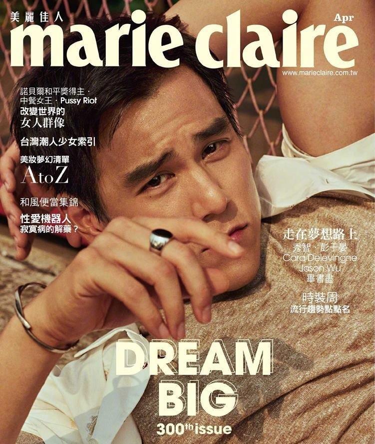 彭于晏杂志写真 彭于晏登《Marie Claire Taiwan》四月刊
