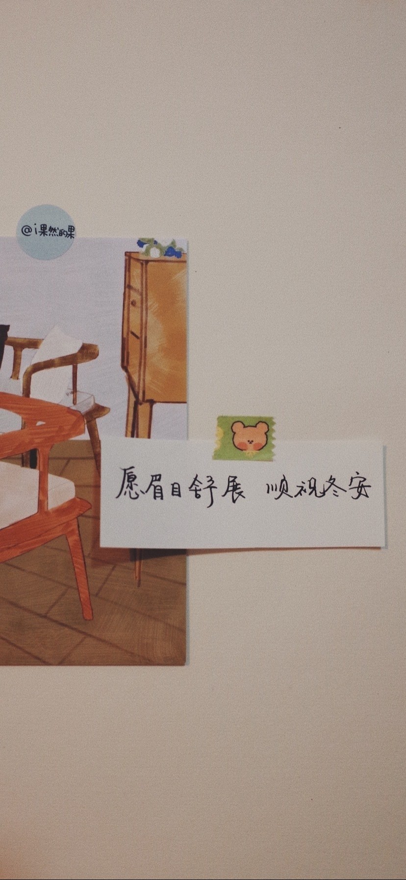 日系文艺的简约文字手机壁纸