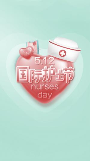 国际护士节手机壁纸
