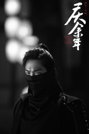 张若昀《庆余年》黑衣造型图片