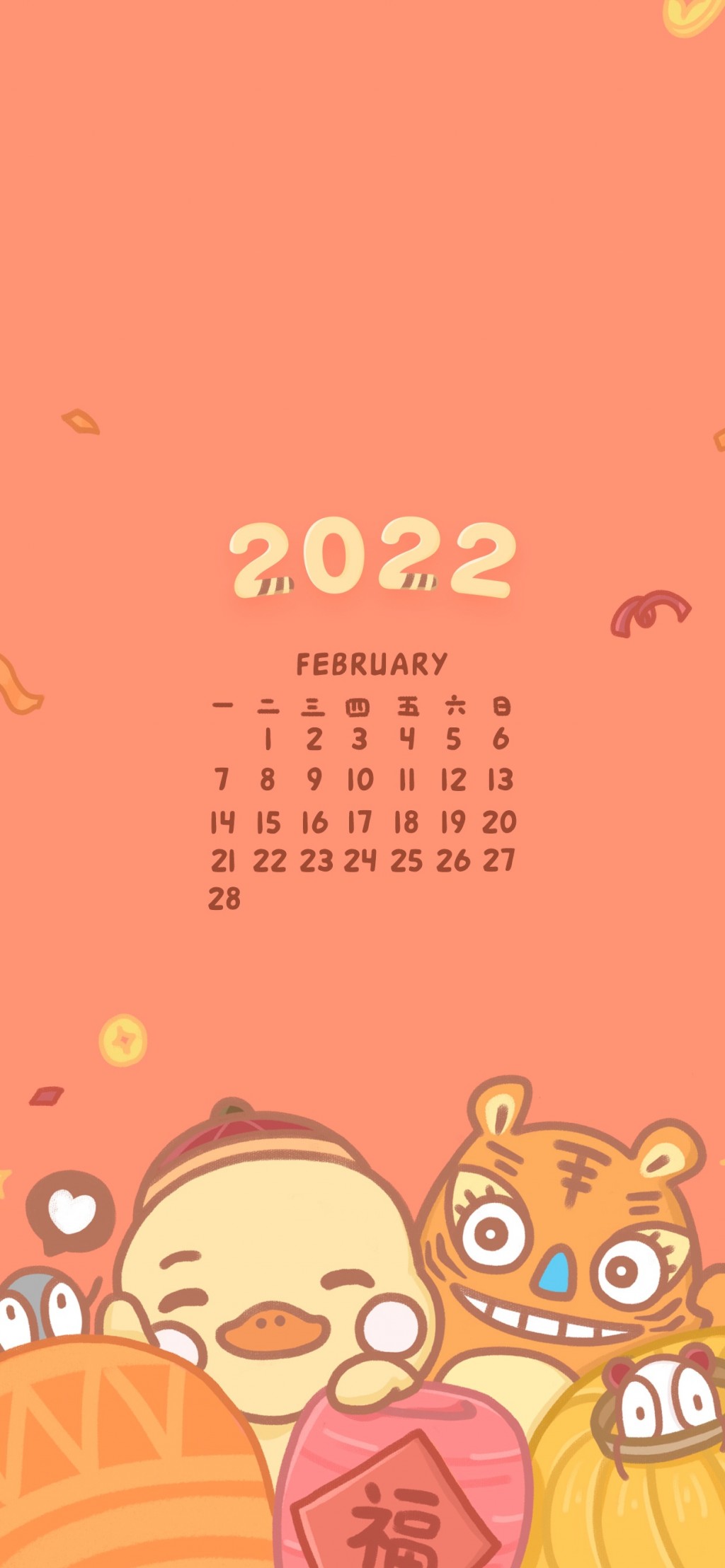 2022年2月新年可爱手绘日历壁纸图片
