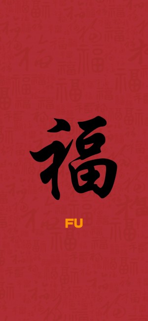 新年福字简约红色背景喜庆手机壁纸