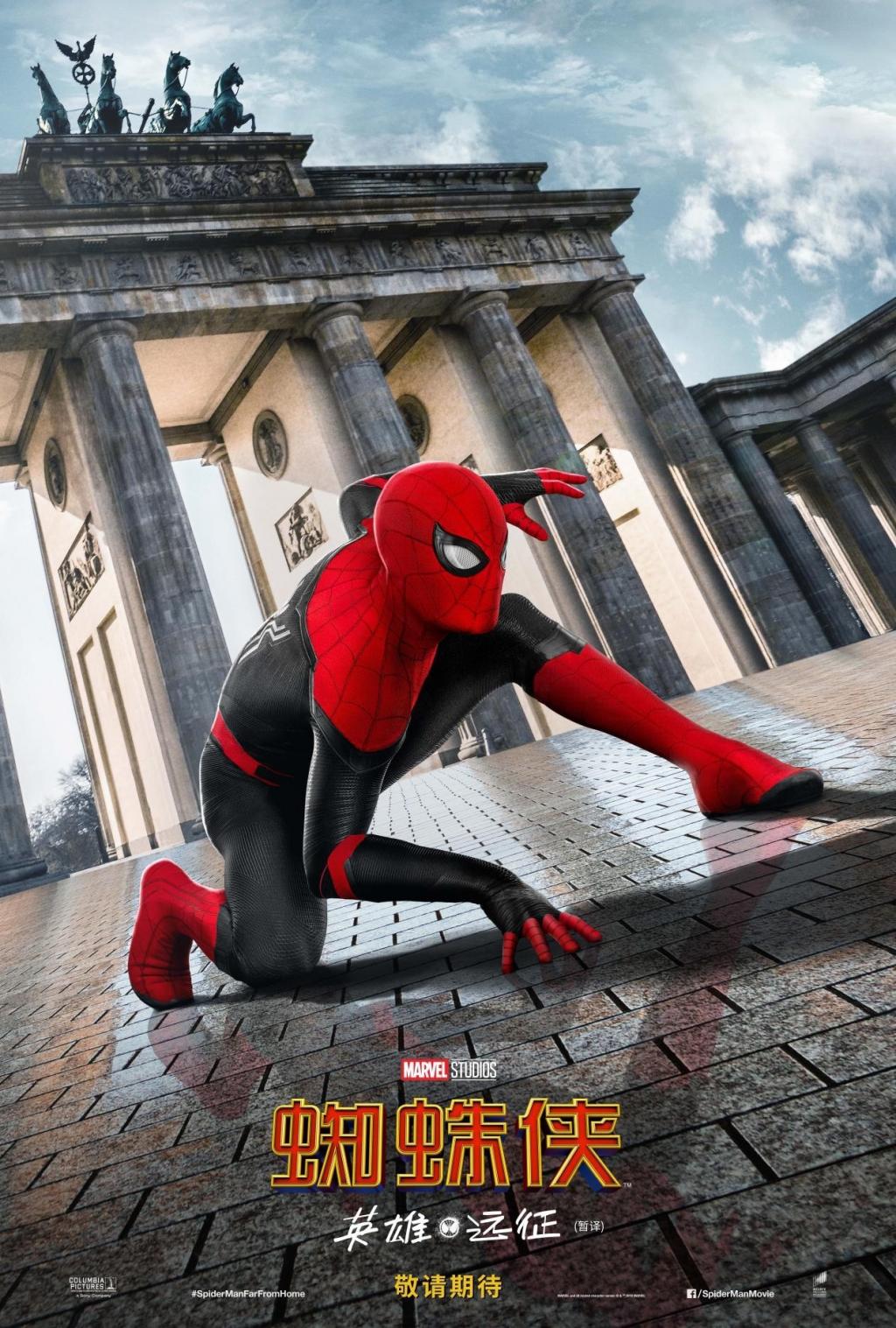 漫威超级英雄大片《蜘蛛侠：英雄远征》官方海报