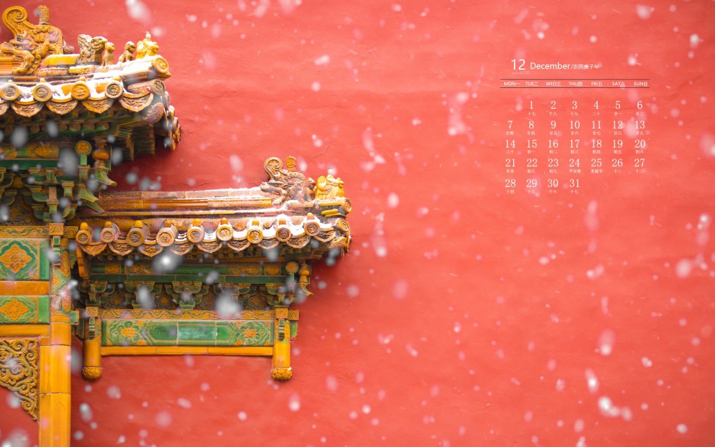 2020年12月故宫红墙绝美日历壁纸图片