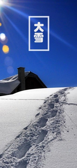 大雪节气之美丽冬景文字图片壁纸