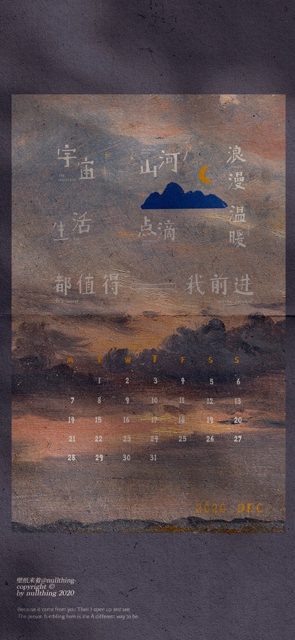 2020年12月清新复古质感日历手机壁纸