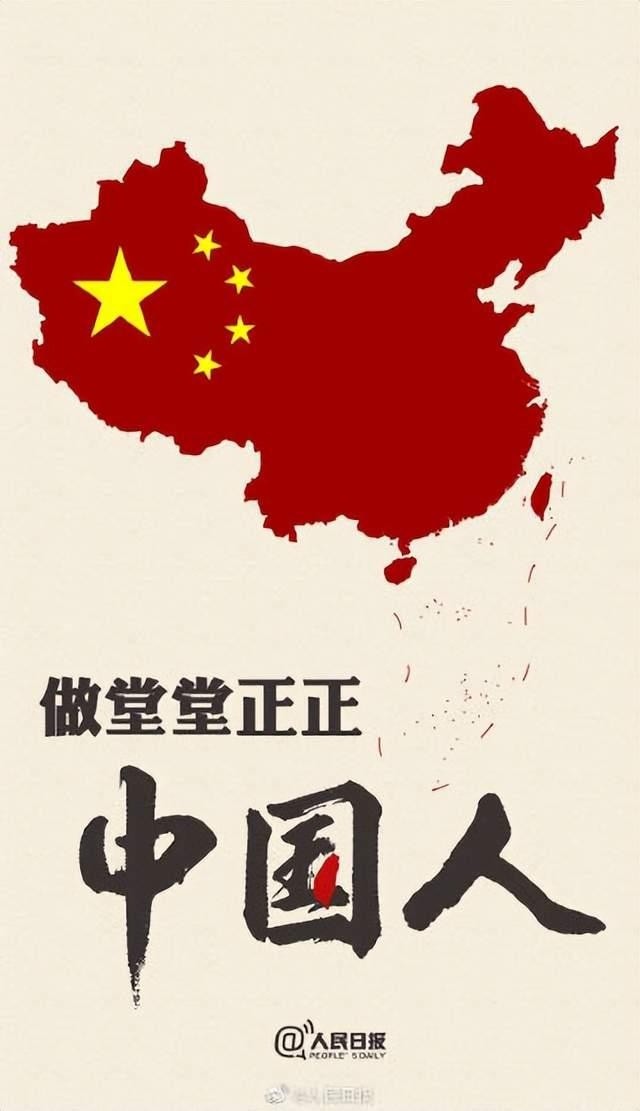 人民日报：给台湾同胞的一张海报