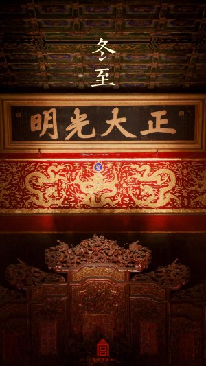 今日冬至节气故宫博物院风景手机壁纸
