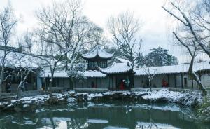 江苏苏州拙政园雪景图片
