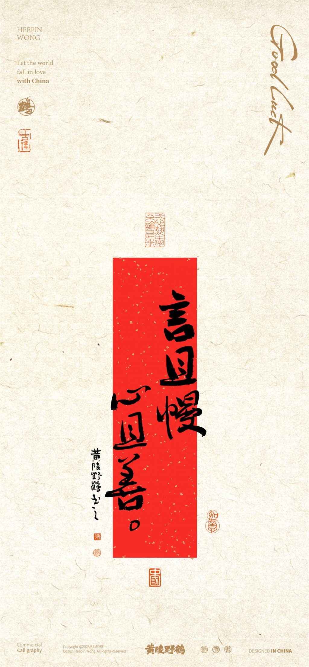 中国风书法系列励志文字手机壁纸