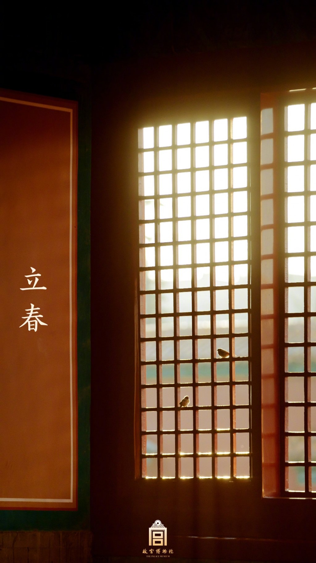 故宫博物院立春节气意境壁纸图片
